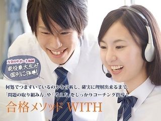 合格メソッドＷＩＴＨ 教室 0