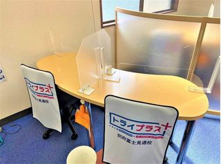 個別指導塾 トライプラス 教室 3