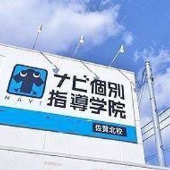 ナビ個別指導学院 佐賀神野校7