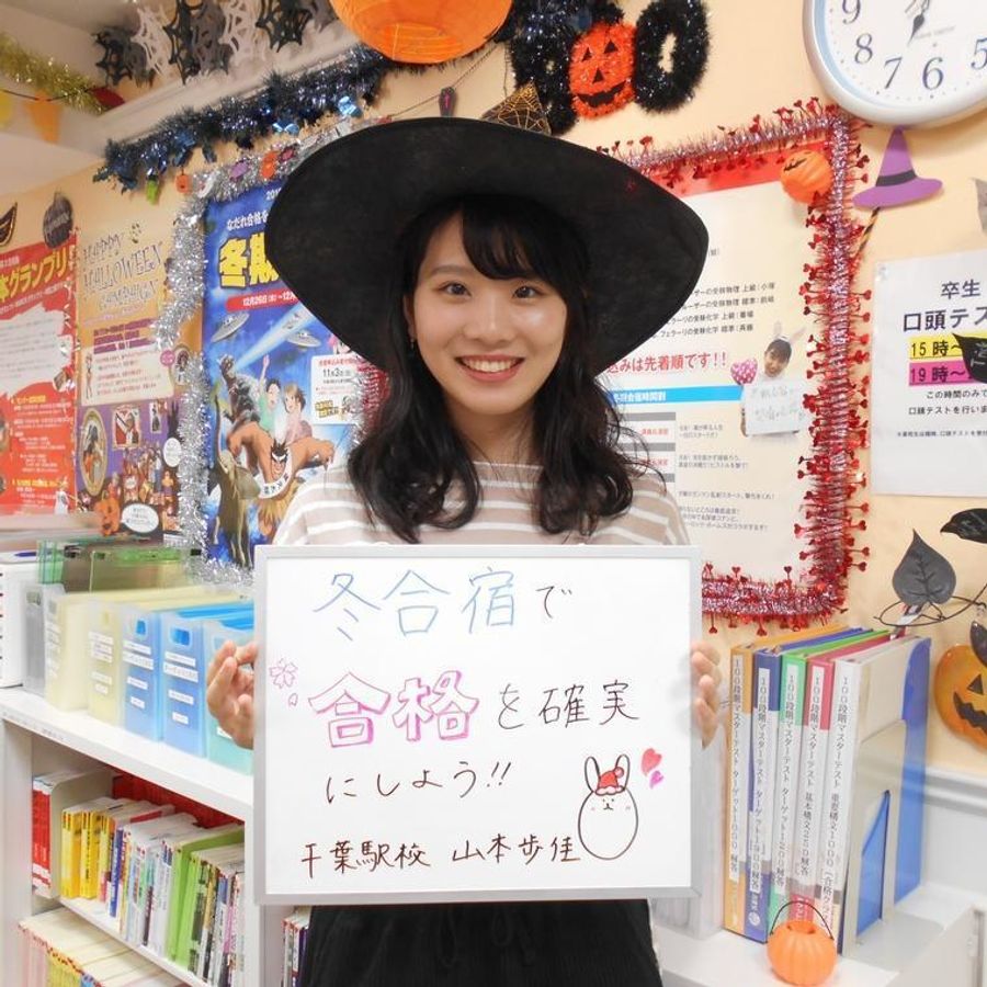 みすず学苑 千葉駅校19