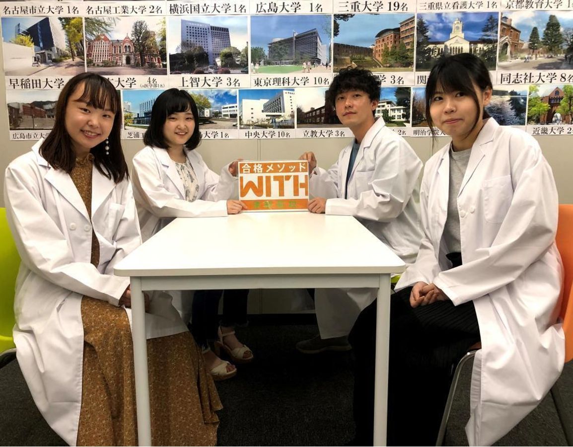 合格メソッドWITH 津駅前校13