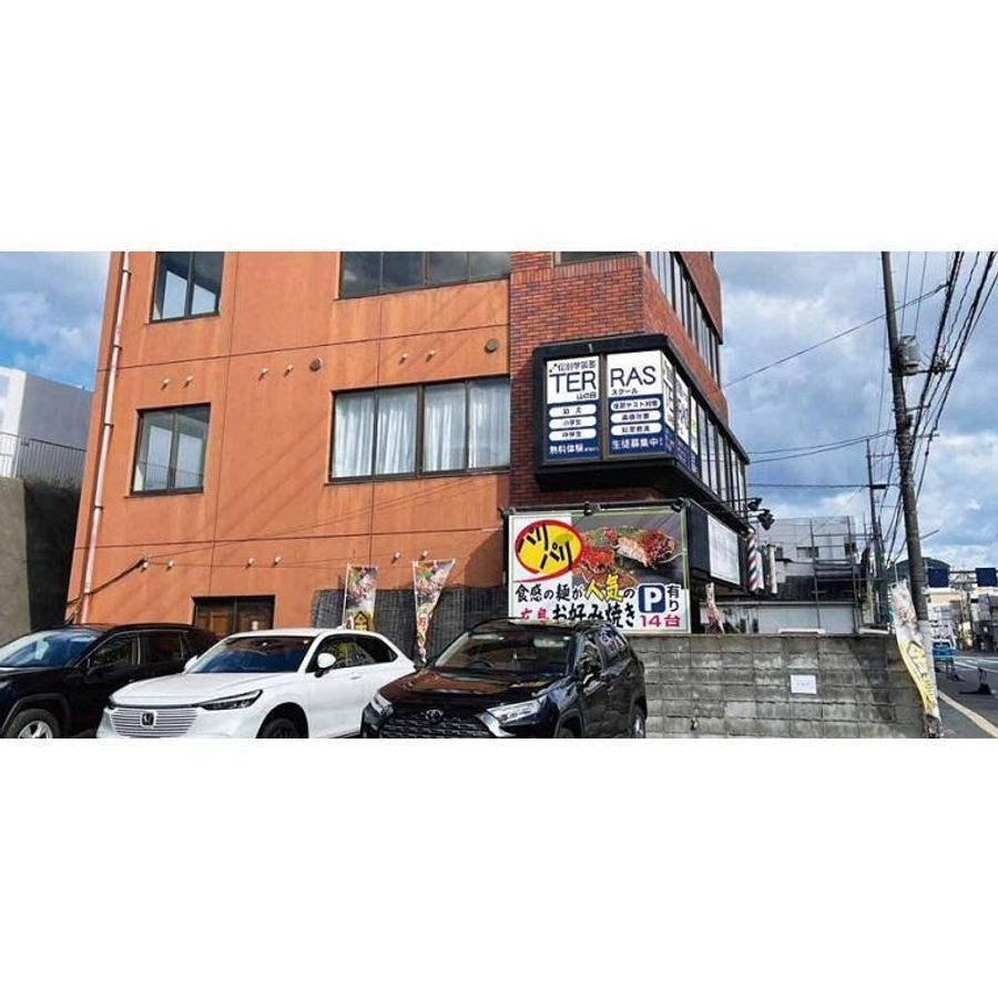 個別学習塾TERRAS 山の田スクール3