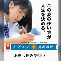 個別指導 スクールIE 教室 2