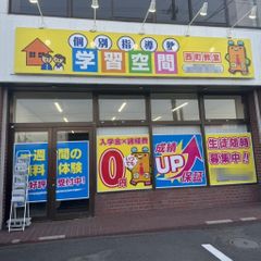 個別指導塾 学習空間 教室 1