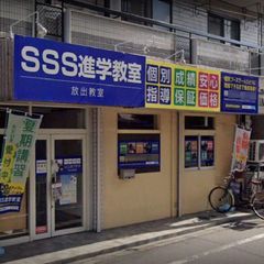 SSS進学教室 教室 1