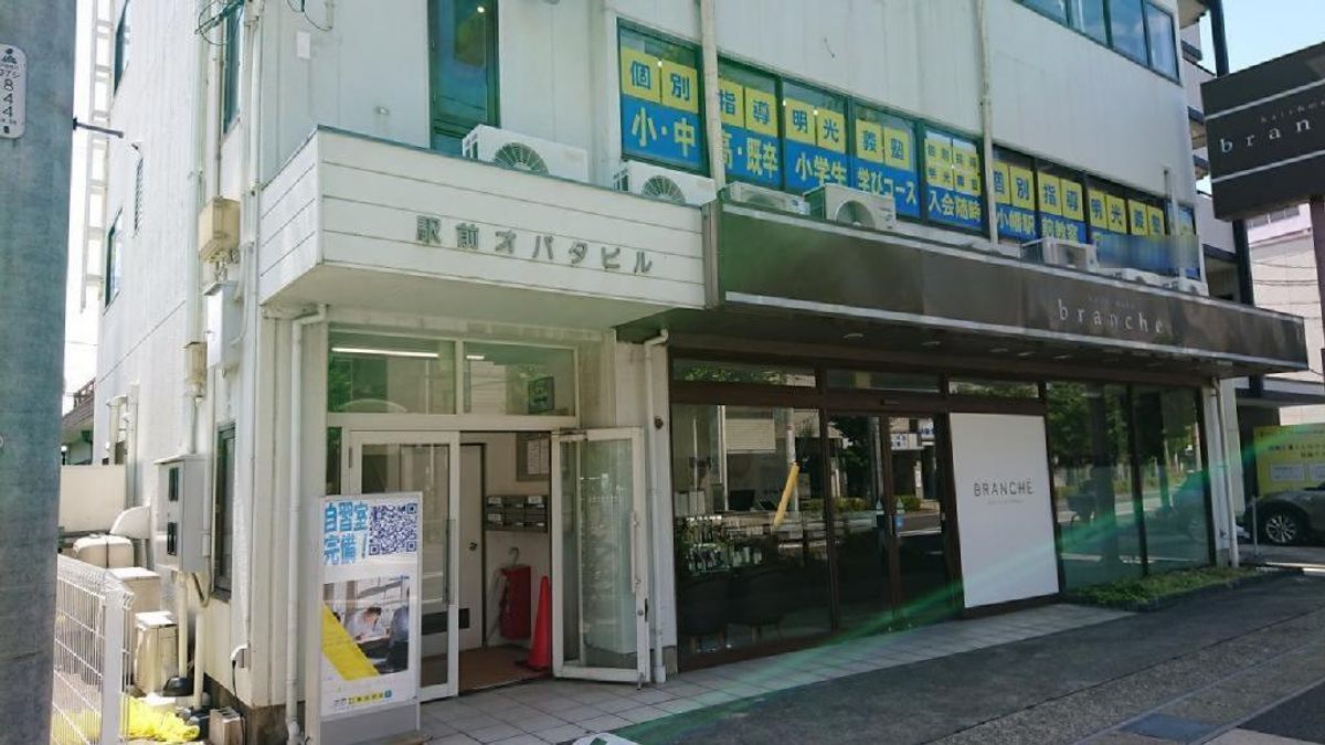 個別指導の明光義塾 小幡駅前教室2