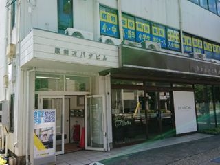 個別指導の明光義塾 小幡駅前教室2