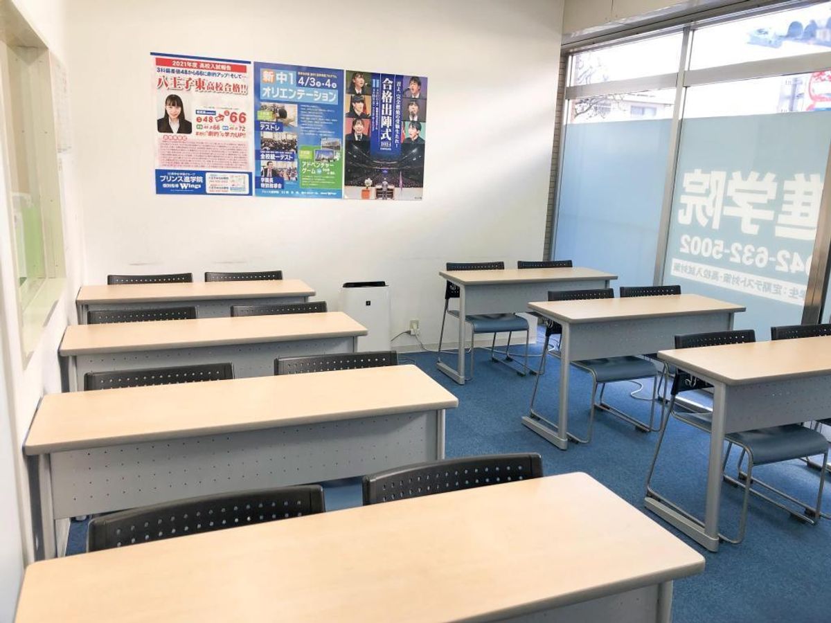 興学社学園 プリンス進学院 八王子みなみ野校5