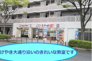 個別指導 スクールIE 教室 1