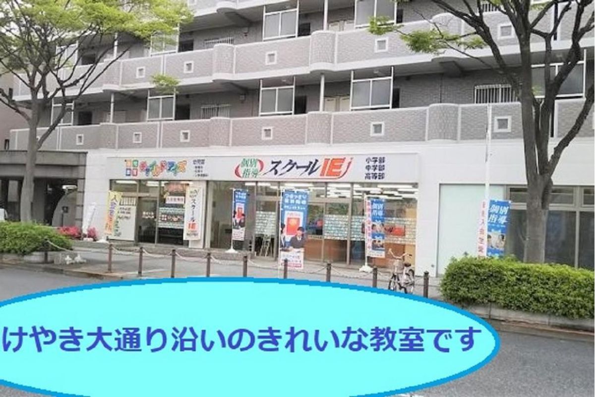 個別指導 スクールIE 教室 1