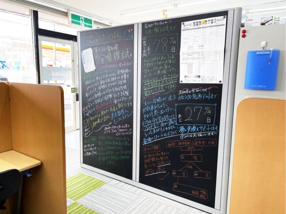 個別指導　スクールＩＥ 小牧味岡校6