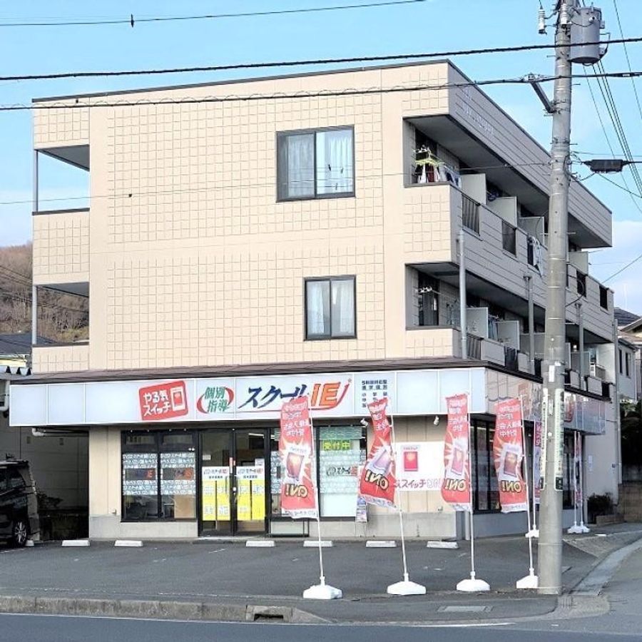 個別指導　スクールＩＥ 厚木鳶尾校2