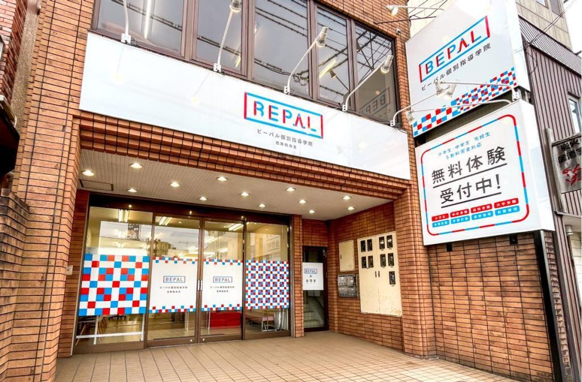 代ゼミサテライン予備校 ビーパル個別指導学院 西舞鶴教室2