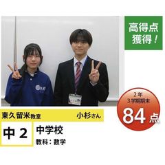 個別指導学院フリーステップ 教室 2