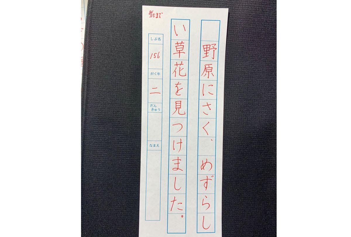 紅花書道塾 蒔田教室9