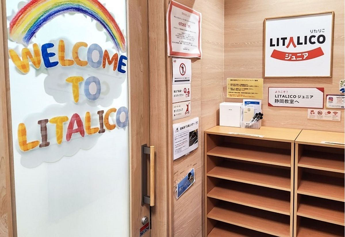LITALICOジュニア 児童発達支援 静岡教室4