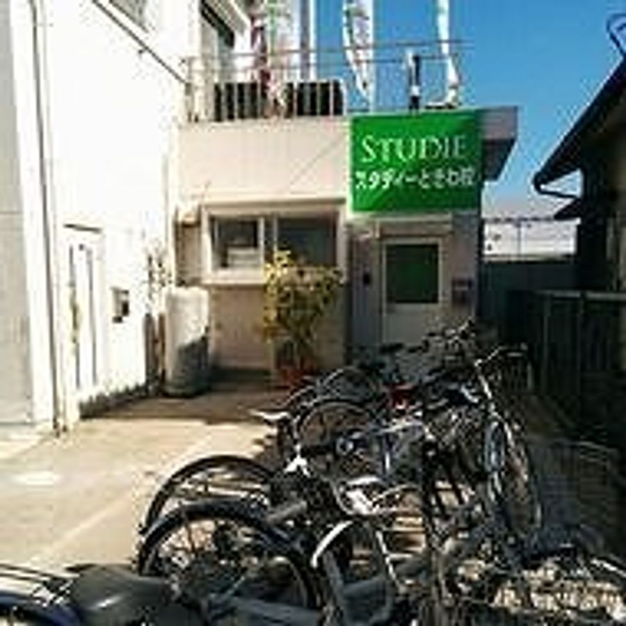 スタディー ときわ校3