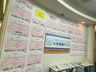 大学受験テラス 教室 4
