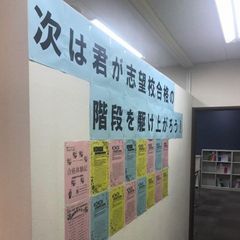 スタディー・フィールド 教室 2