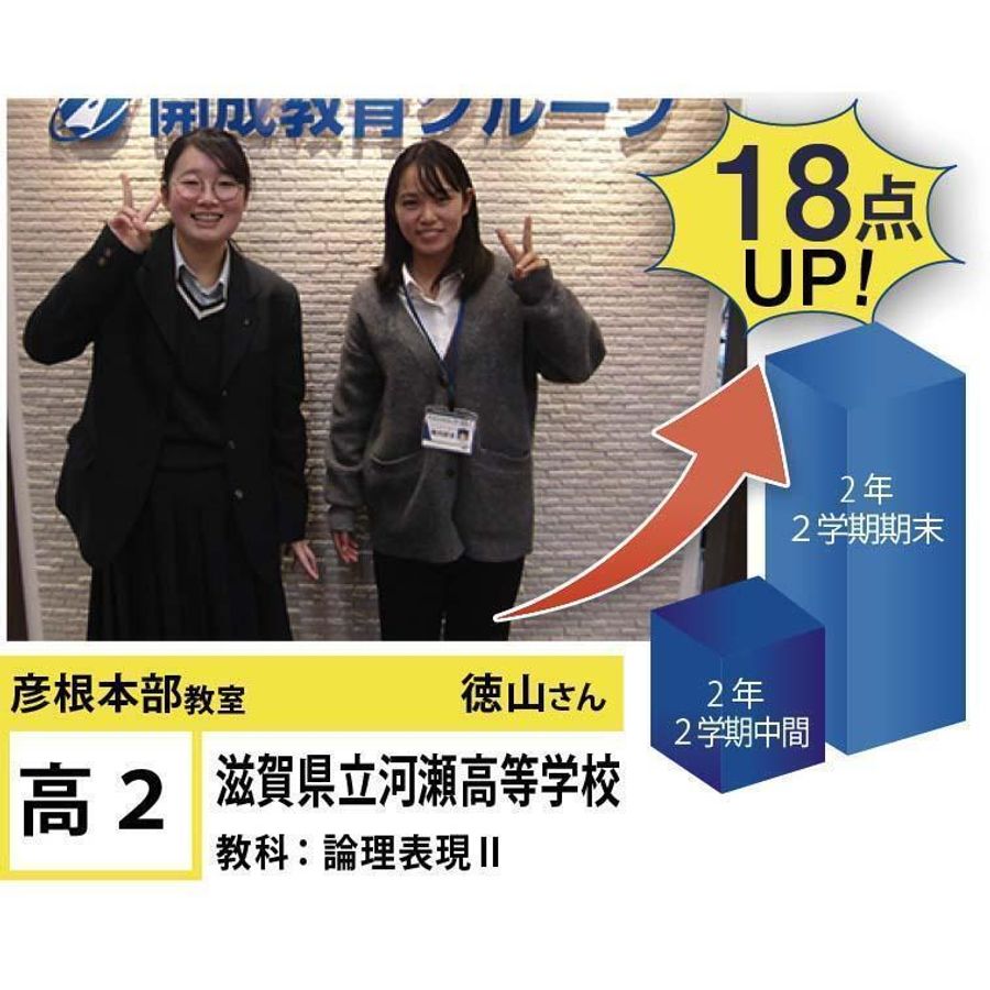 個別指導学院フリーステップ 彦根本部教室13