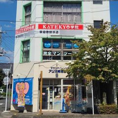 KATEKYO学院 太田駅前校6