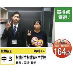 個別指導学院フリーステップ 板橋教室11