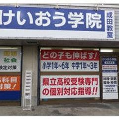 けいおう学院 教室 1