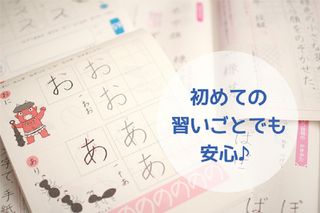 習字・かきかた教室 がりれお先生 教室 1