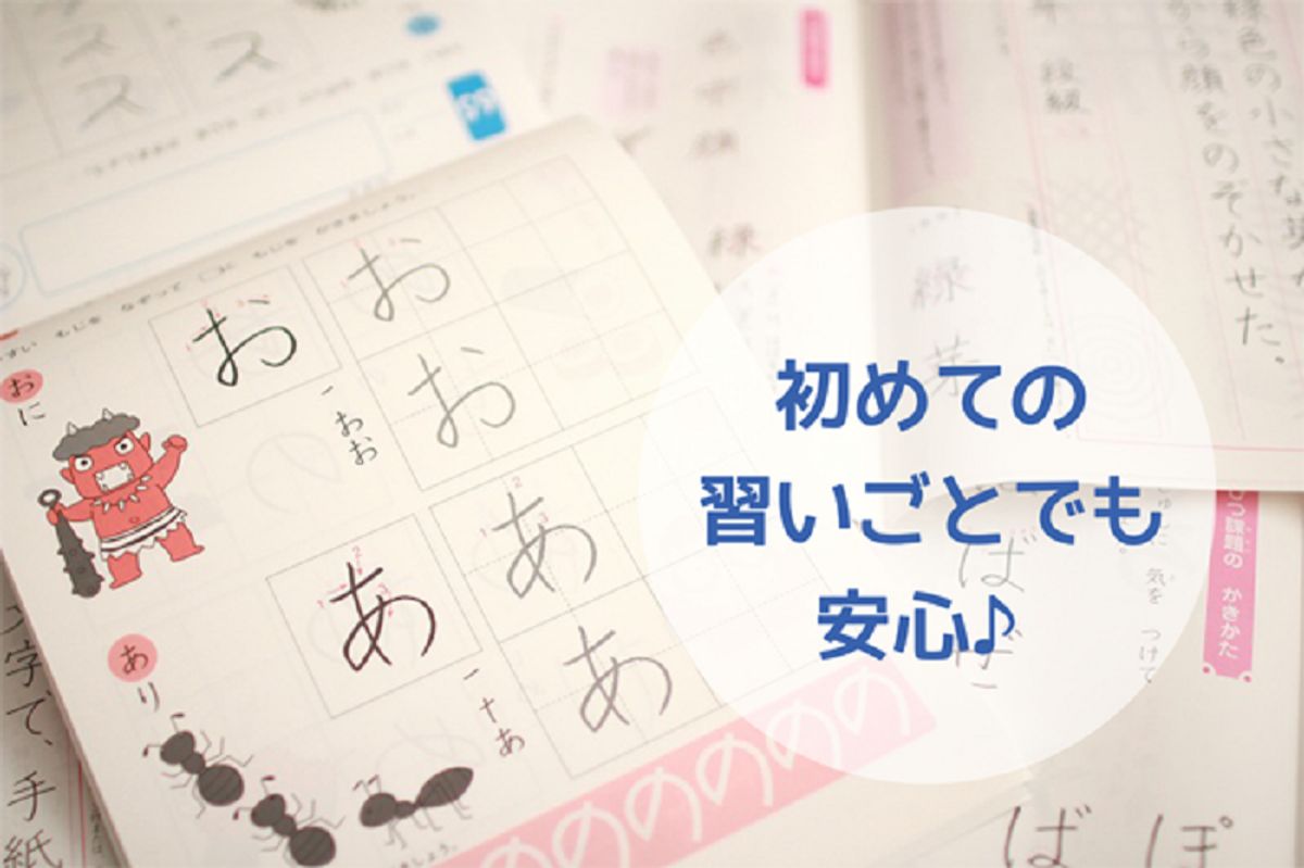 習字・かきかた教室 がりれお先生 教室 1