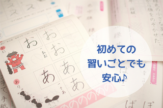 習字・かきかた教室 がりれお先生イオンタウン豊中緑丘教室 教室画像1