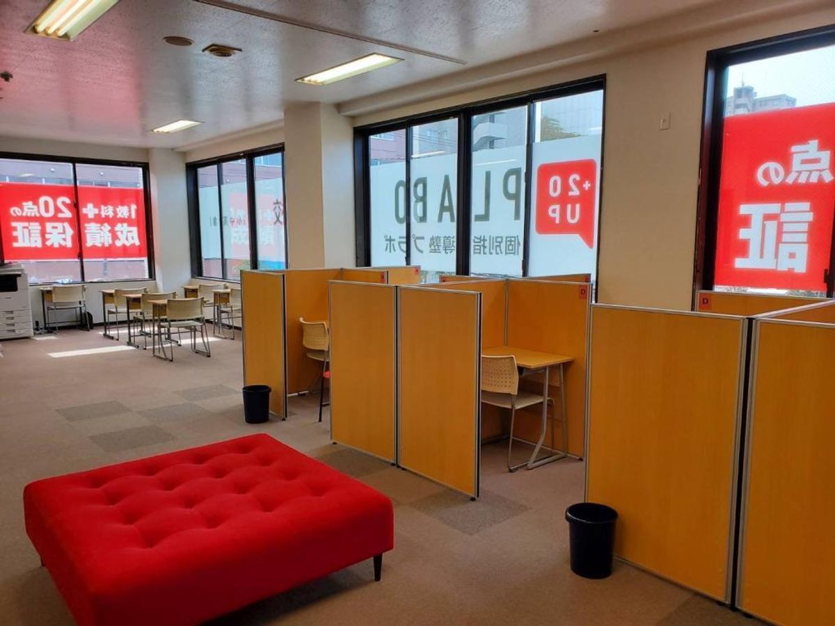 個別指導塾プラボ 平岸校2