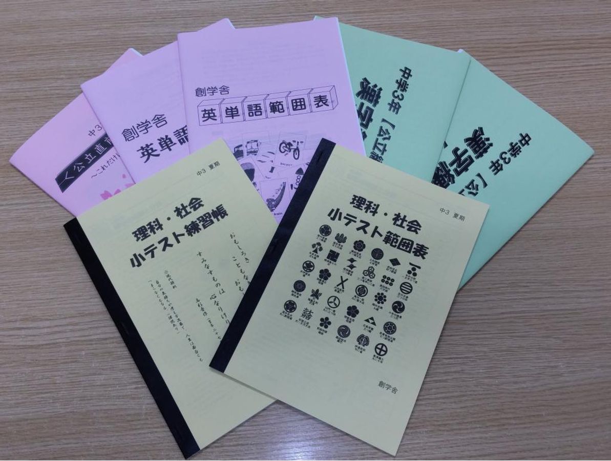 創学舎パーソナル おおたかの森教室7