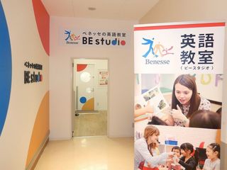 ベネッセの英語教室 BE studioマルエツさがみ野プラザ 教室画像3