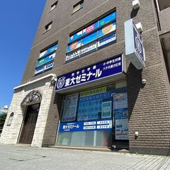 興学社学園 東大ゼミナール 教室 1