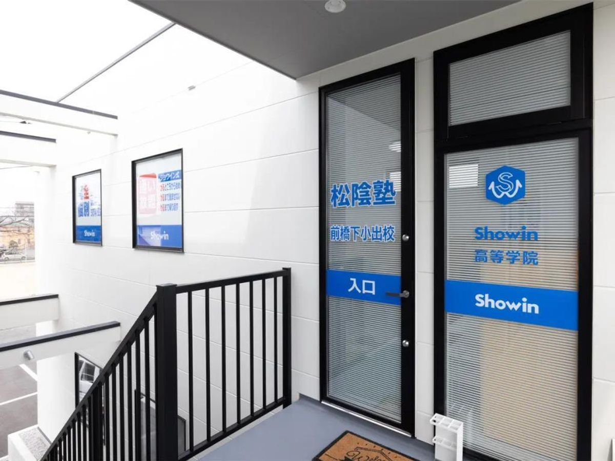 完全個別 松陰塾 前橋下小出校2