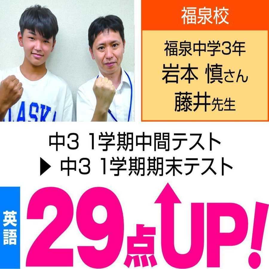 個別指導ＷＡＭ 河内長野駅前校19