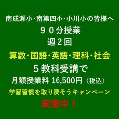 学研CAIスクール Study Fun 個別指導成瀬校6