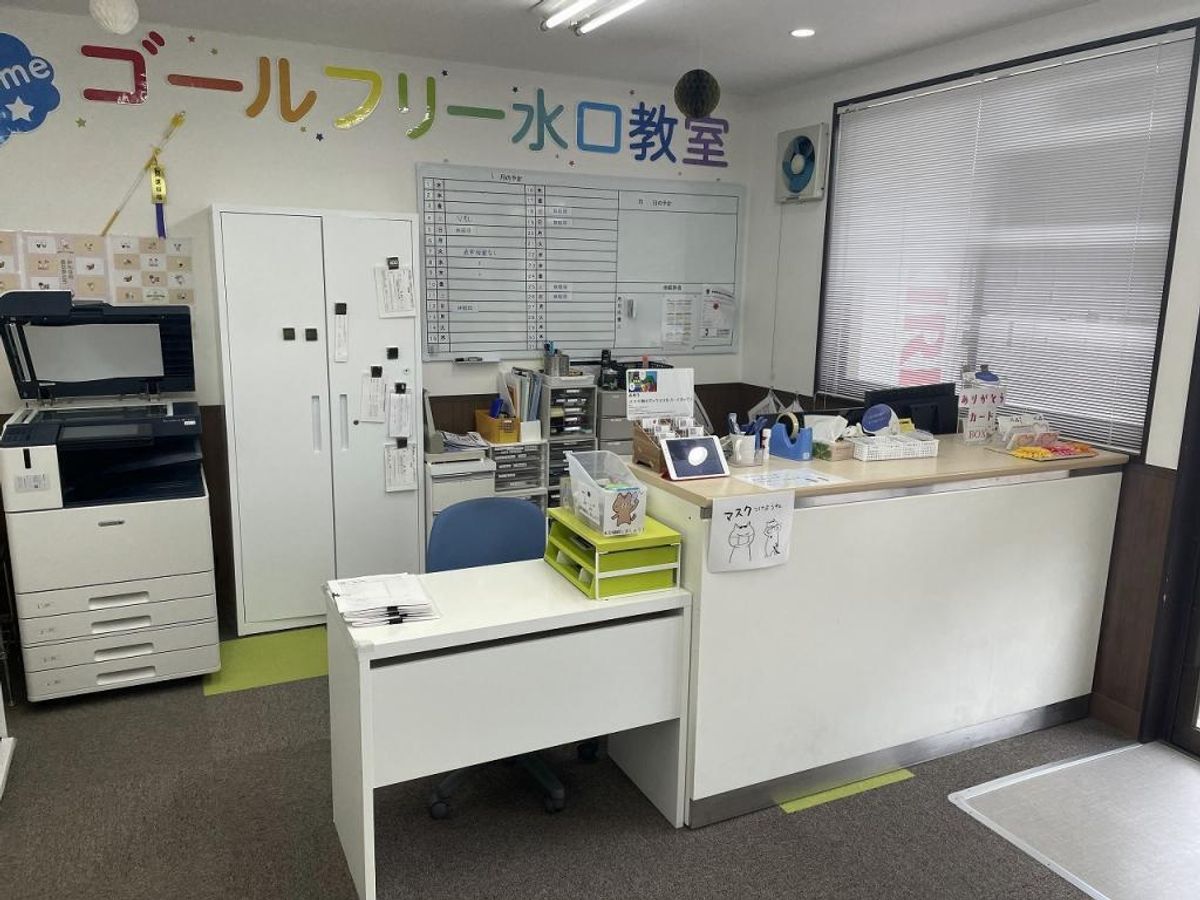 成基の個別教育ゴールフリー 水口教室7