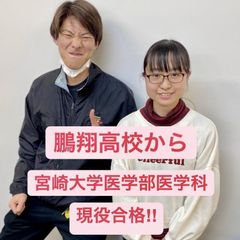 武田塾 宮崎校7