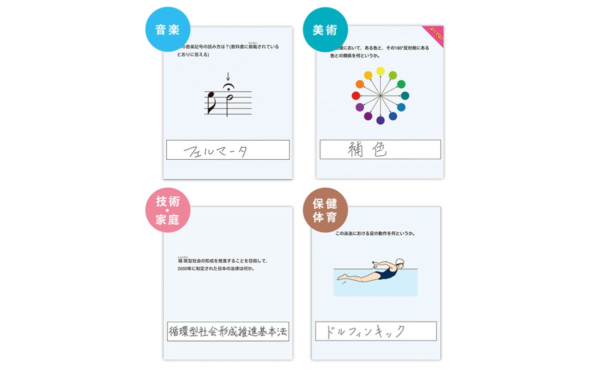 スマイルゼミ 中学生コース3