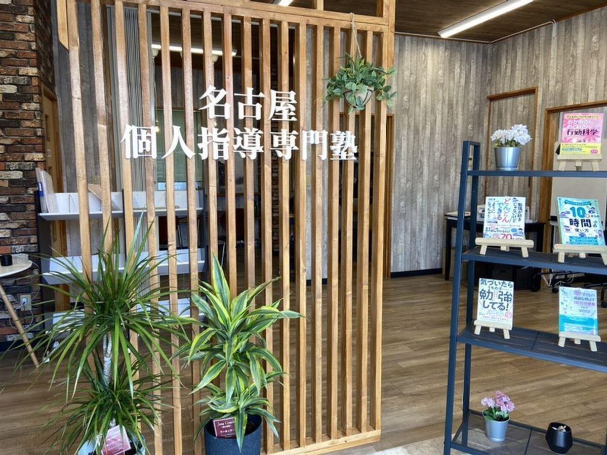 個人指導専門塾 自由ヶ丘教室5