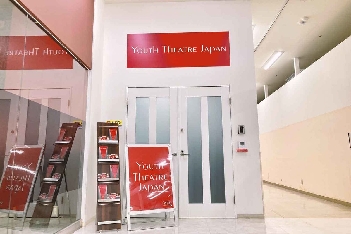 ユースシアター ジャパン（YTJ） ユーカリが丘スタジオ11