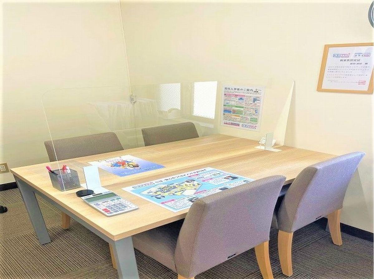 個別指導塾 トライプラス 教室 2