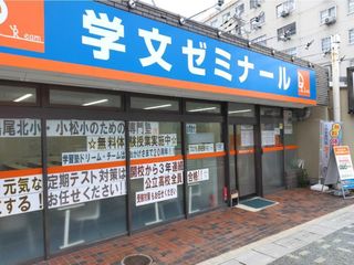 学習塾ドリーム・チーム 教室 2