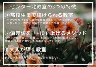 個別指導の明光義塾 教室 1