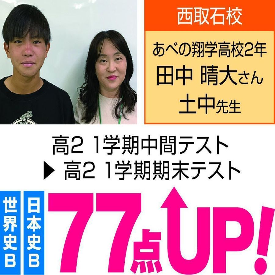 個別指導ＷＡＭ 河内長野駅前校16