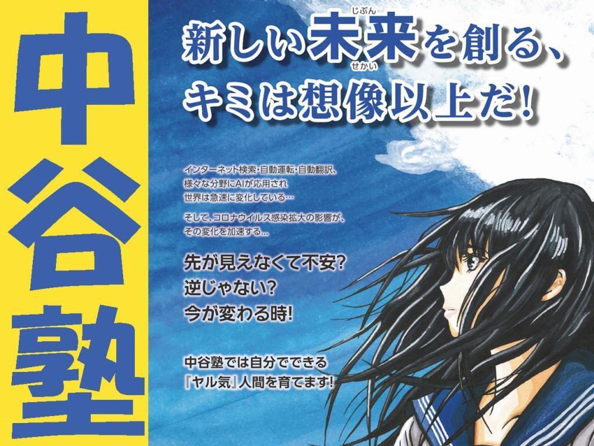 中谷塾 西明石本部教室1