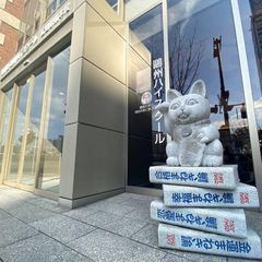 AIC推薦アカデミー 教室 2