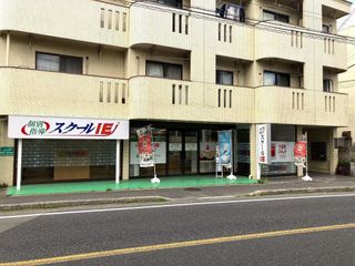 個別指導 スクールIE 教室 1