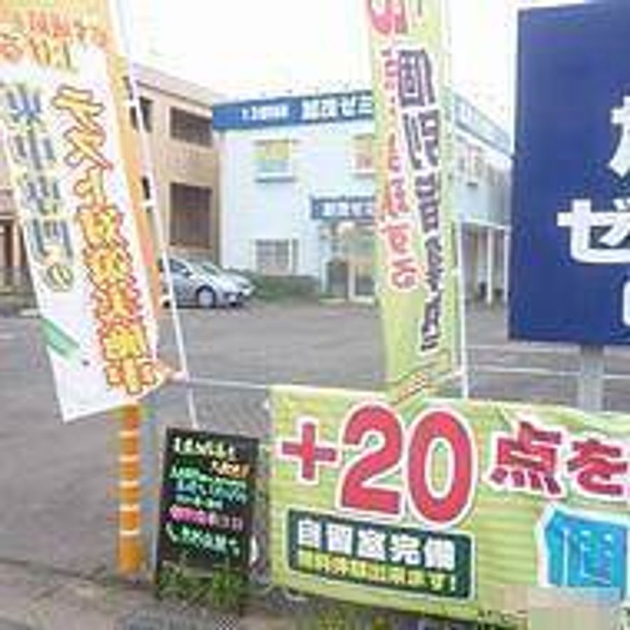 加茂ゼミ個別館 東校9